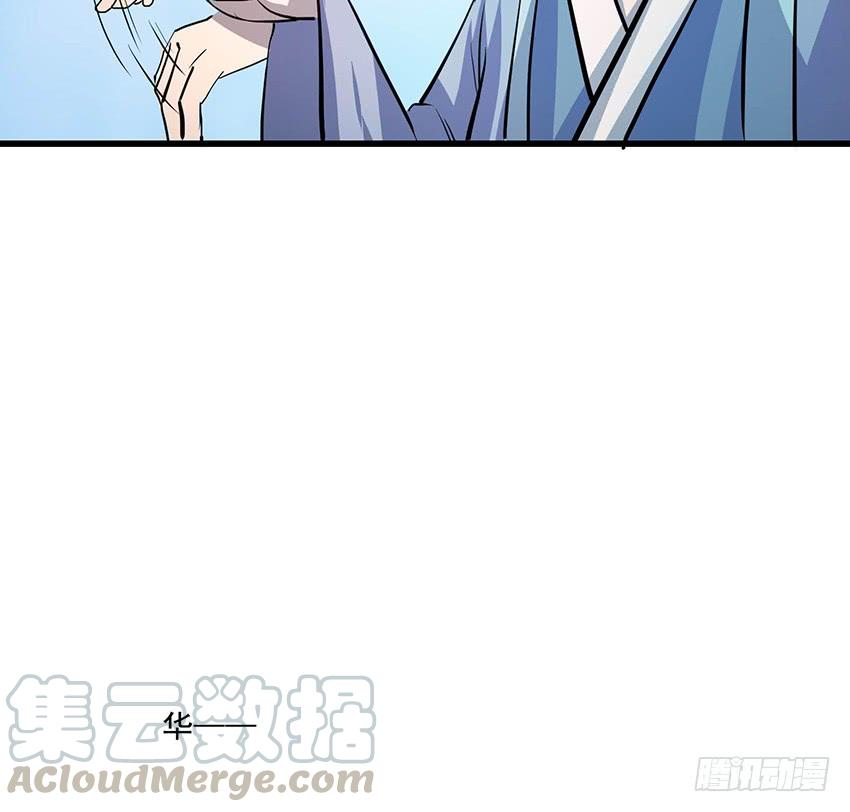 《殁仙》112 第15页