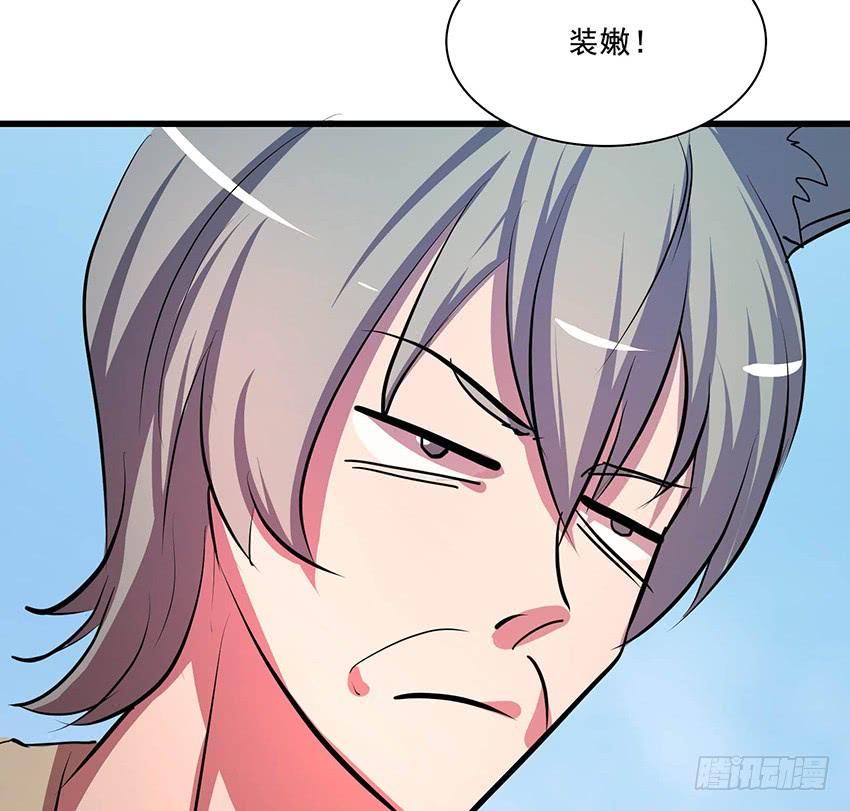 《殁仙》112 第20页