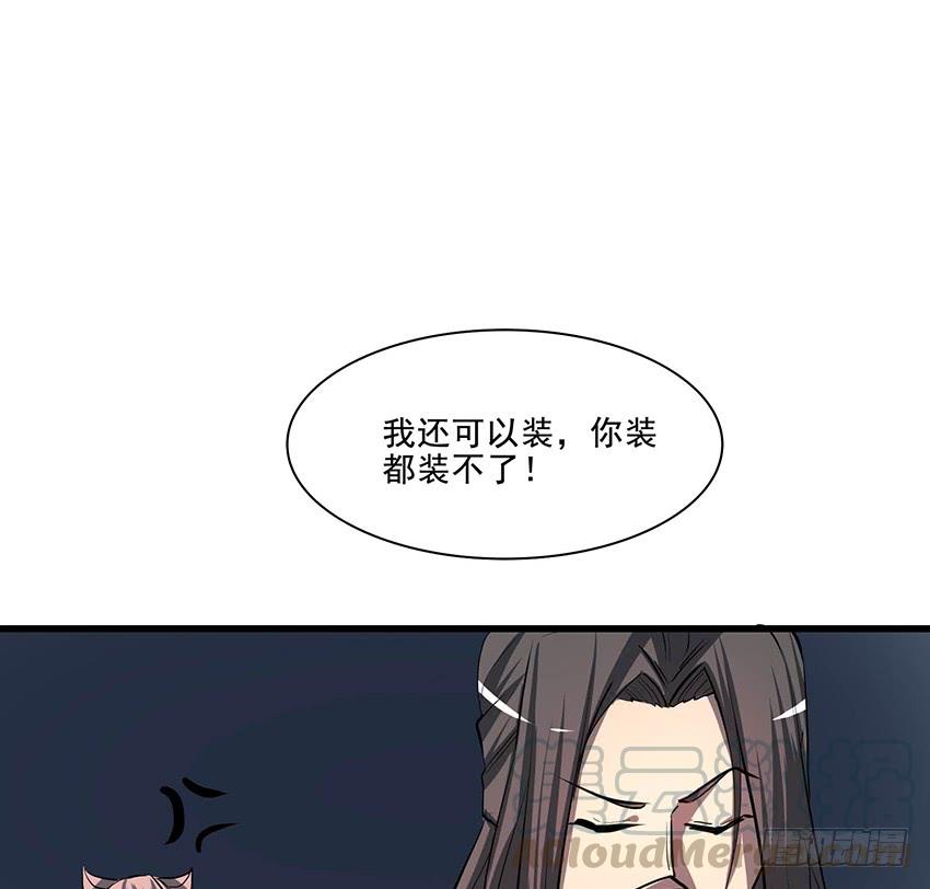 《殁仙》112 第22页