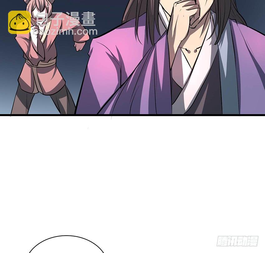 《殁仙》112 第23页