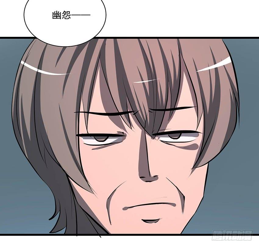 《殁仙》112 第24页