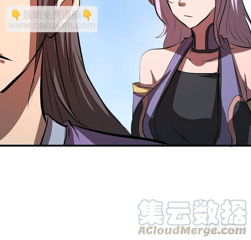 《殁仙》112 第29页