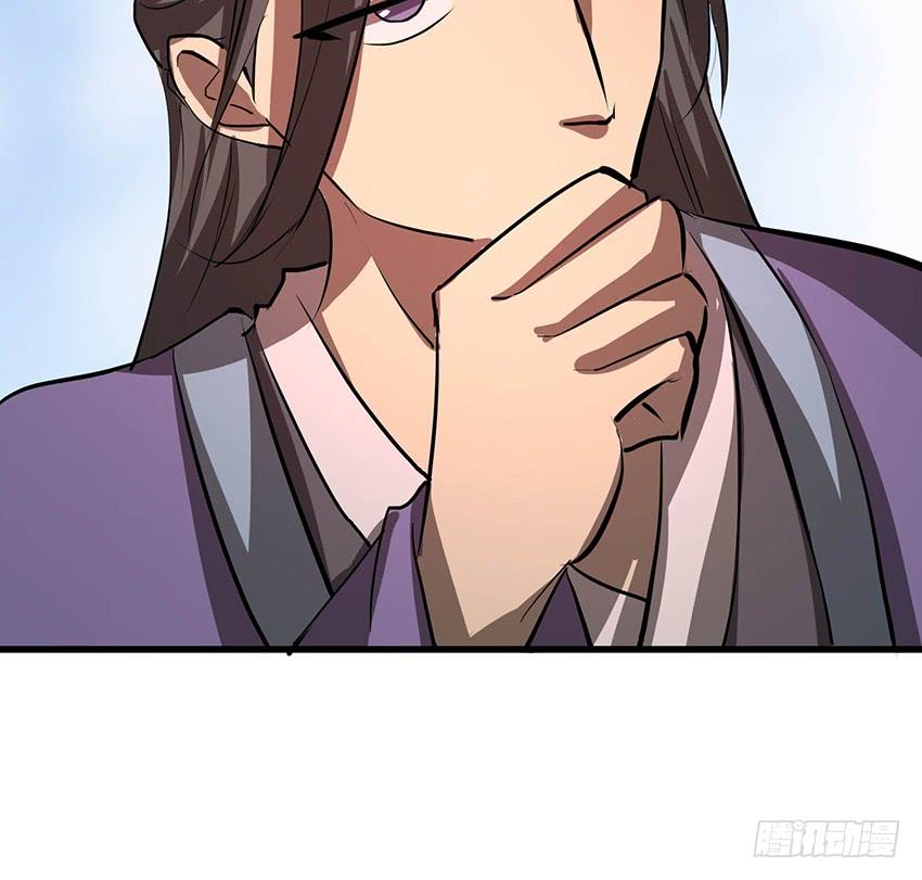 《殁仙》112 第33页