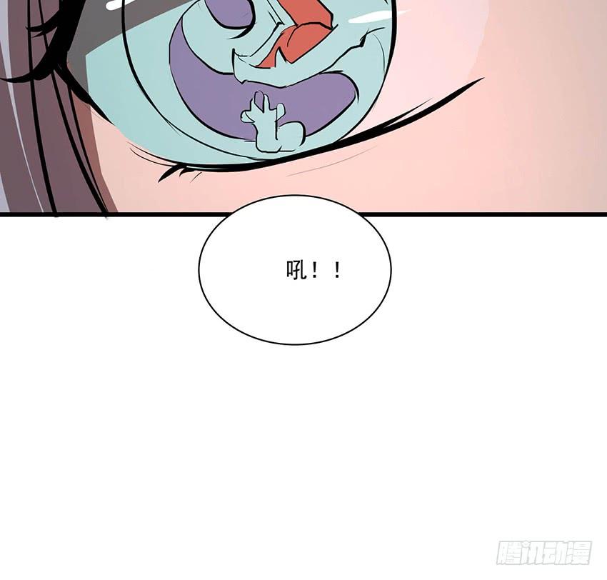《殁仙》112 第35页