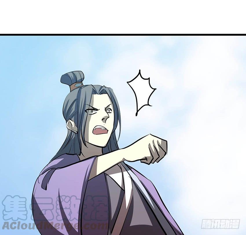 《殁仙》112 第36页