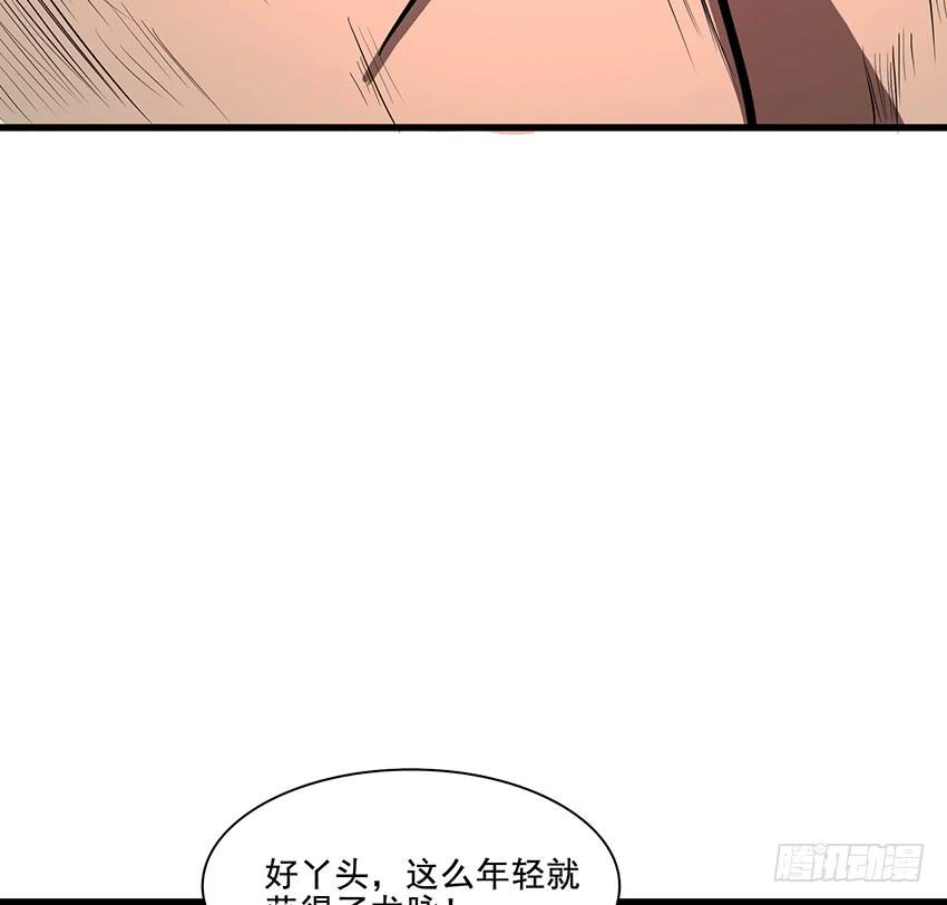 《殁仙》112 第39页