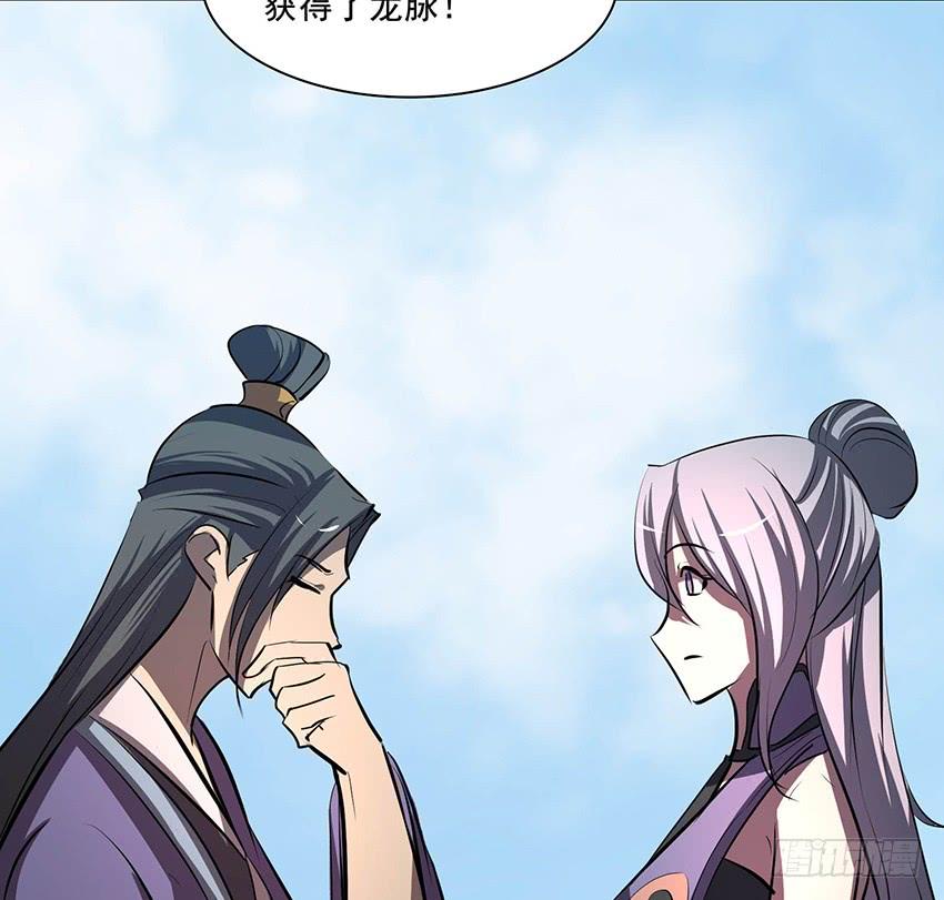 《殁仙》112 第40页