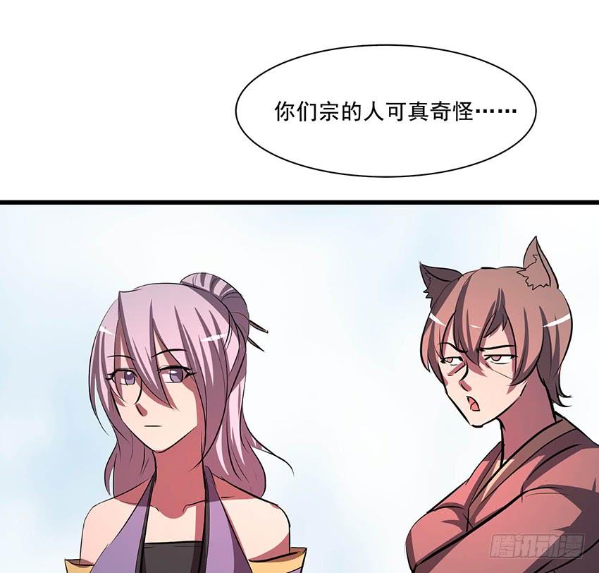 《殁仙》112 第44页