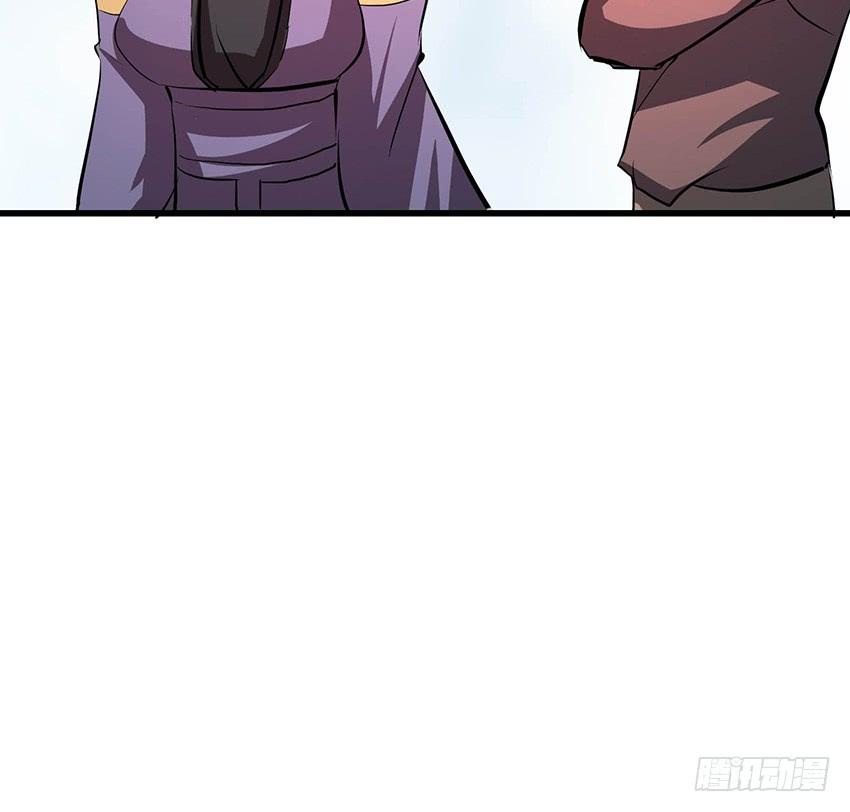 《殁仙》112 第45页