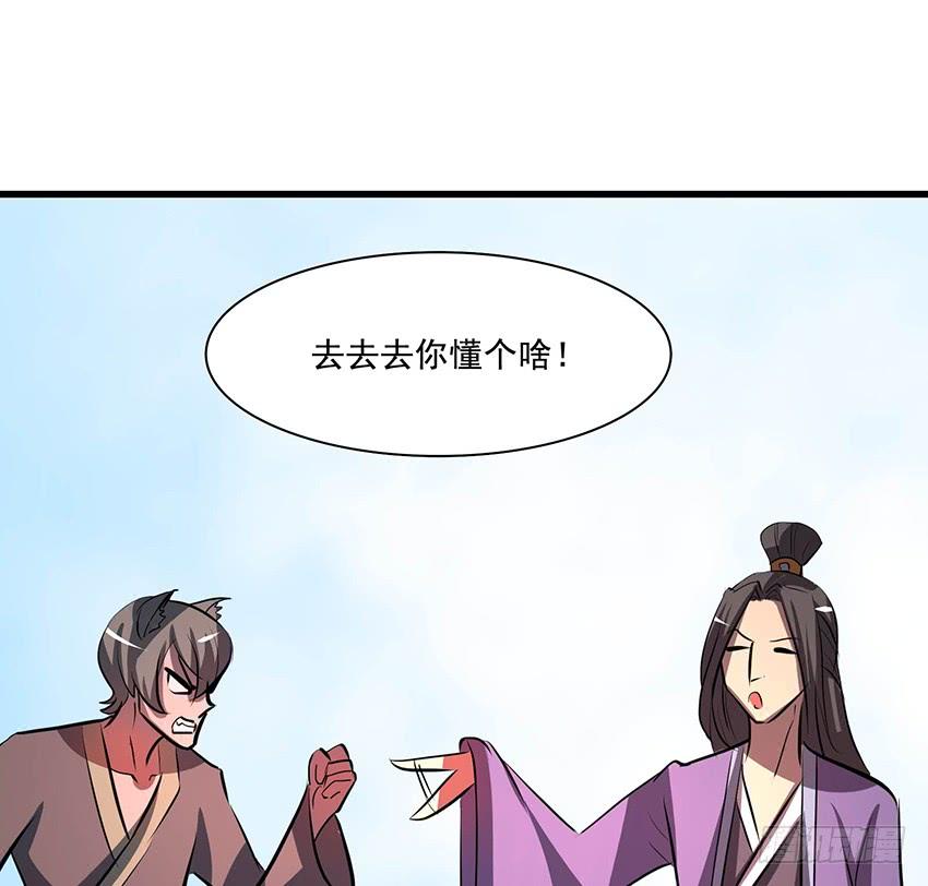 《殁仙》112 第46页