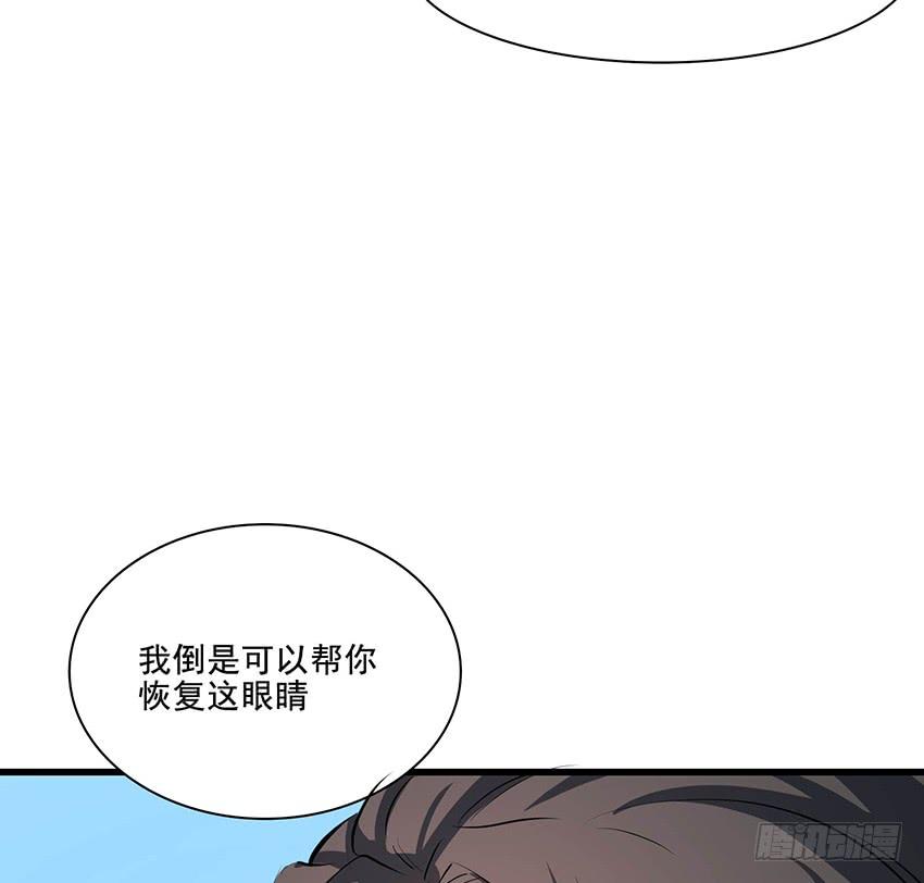 《殁仙》112 第49页