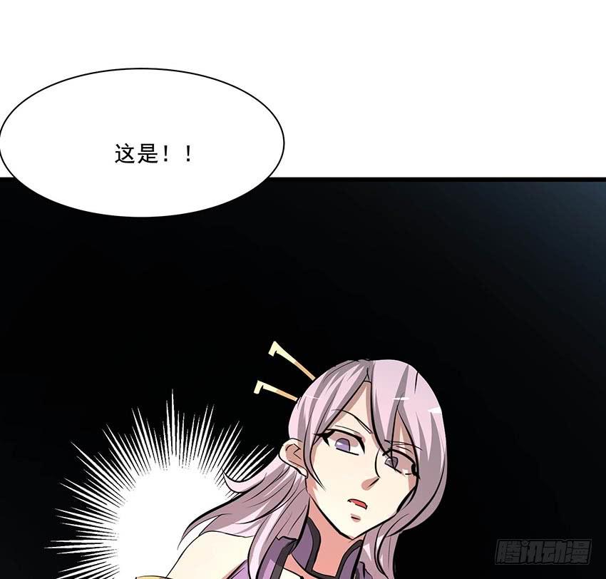 《殁仙》112 第4页