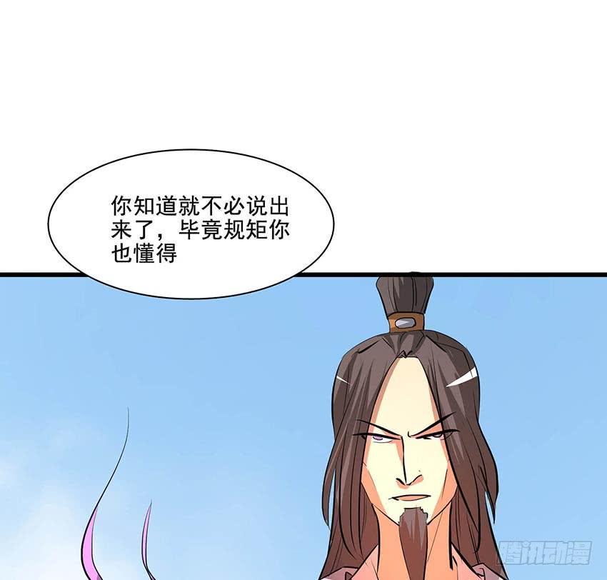 《殁仙》112 第6页