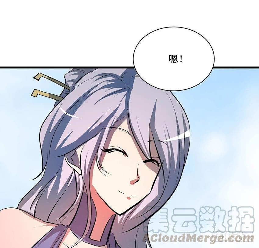 《殁仙》112 第8页