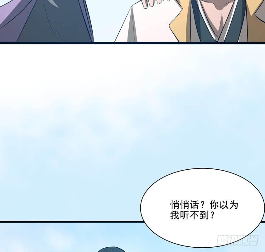 《殁仙》111 第13页