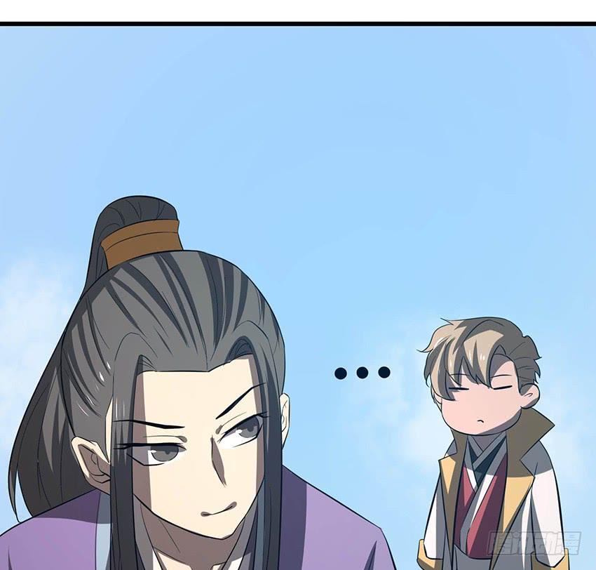 《殁仙》111 第17页