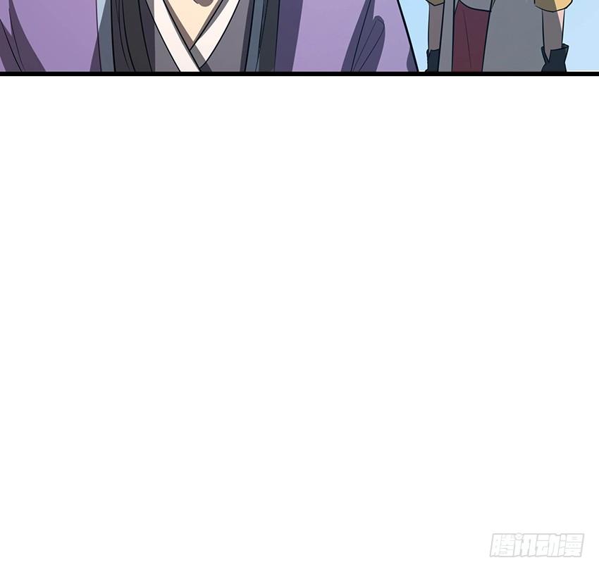 《殁仙》111 第18页