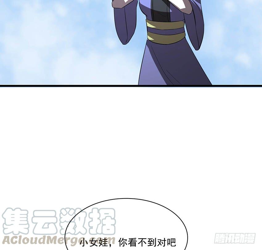 《殁仙》111 第22页