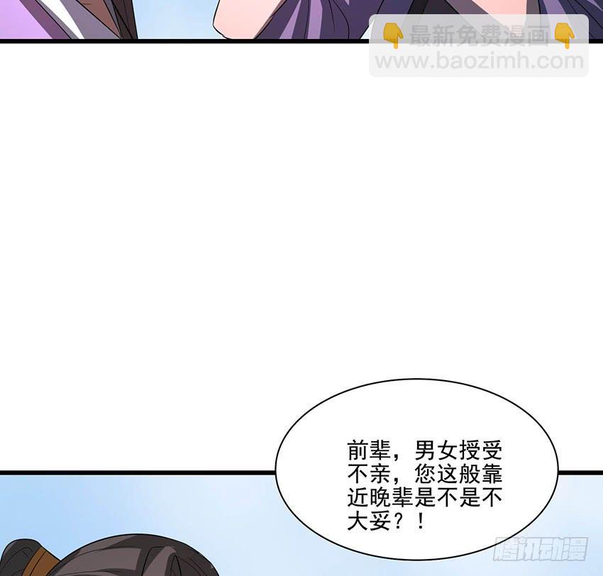 《殁仙》111 第24页