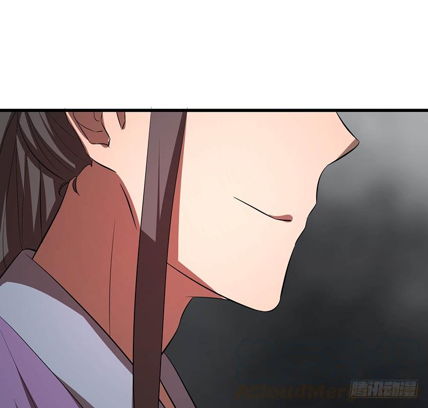 《殁仙》111 第29页