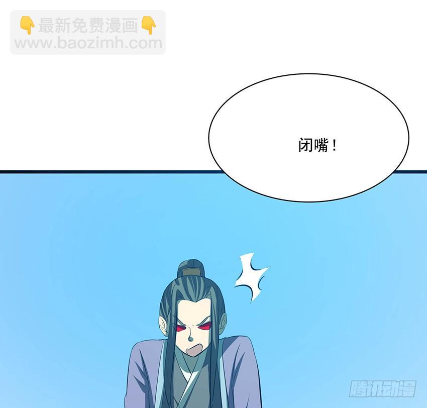 《殁仙》111 第2页