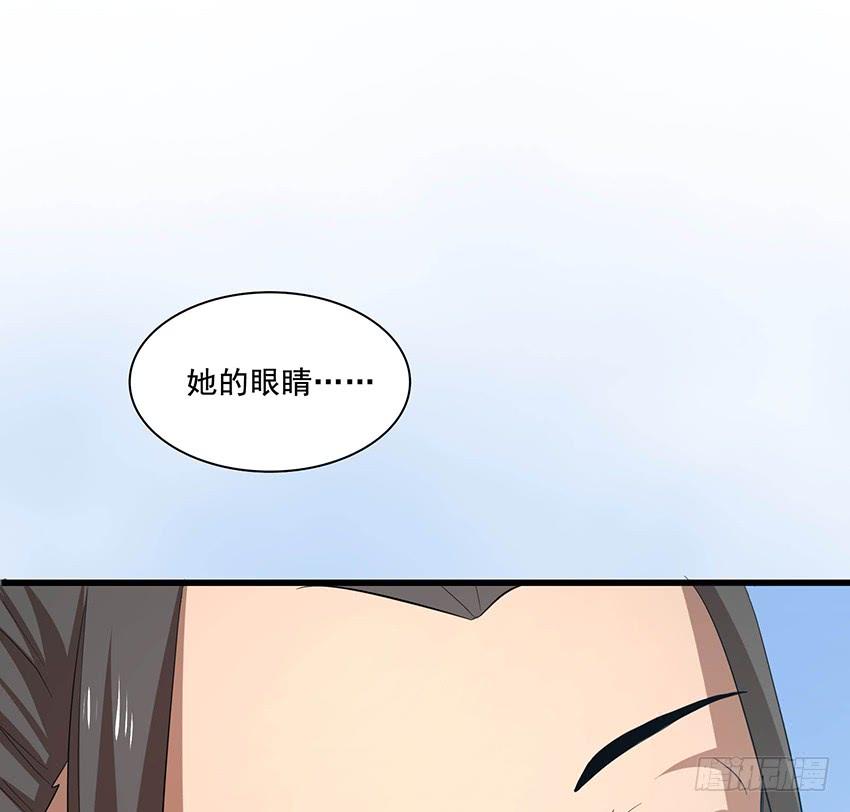 《殁仙》111 第31页
