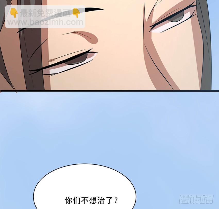 《殁仙》111 第32页
