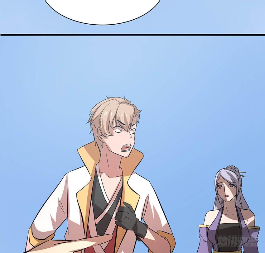 《殁仙》111 第33页