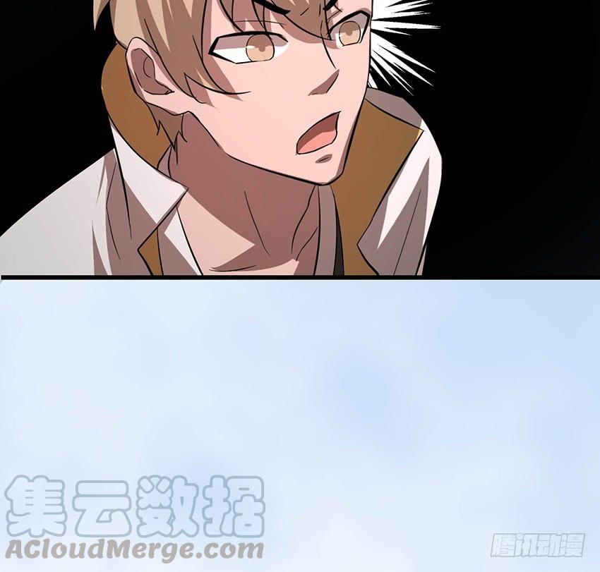 《殁仙》111 第36页