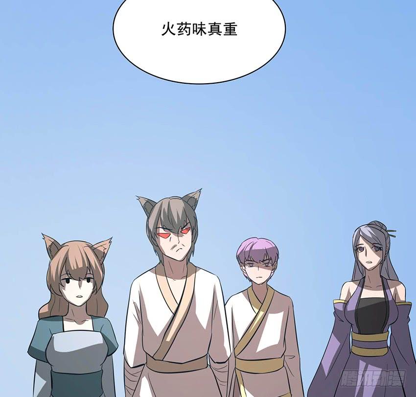 《殁仙》111 第39页