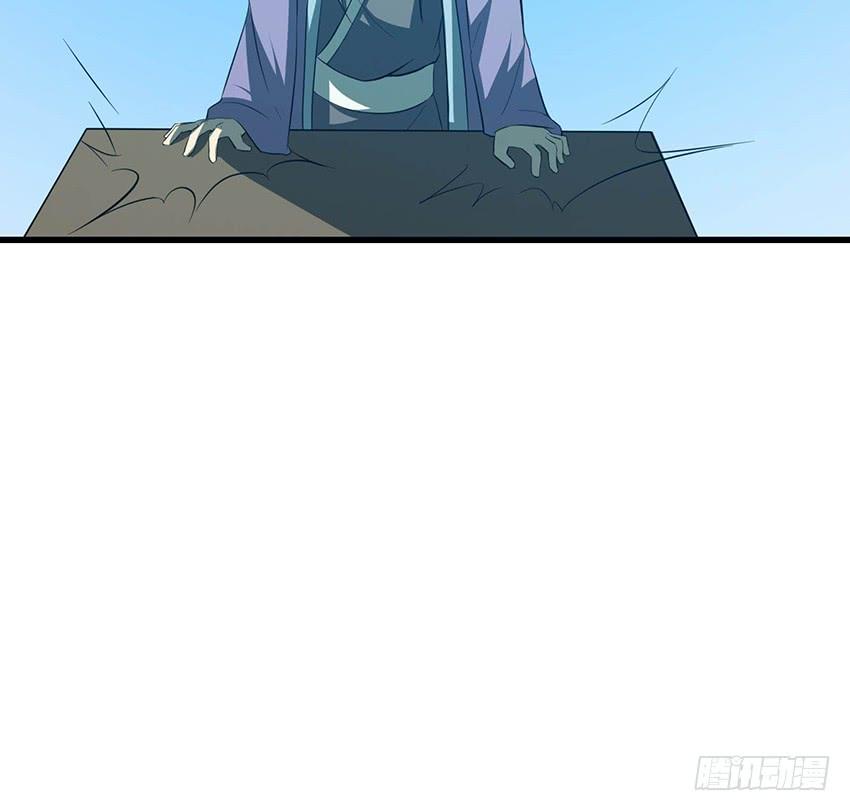 《殁仙》111 第3页