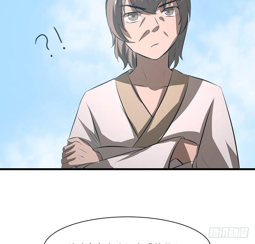 《殁仙》111 第42页