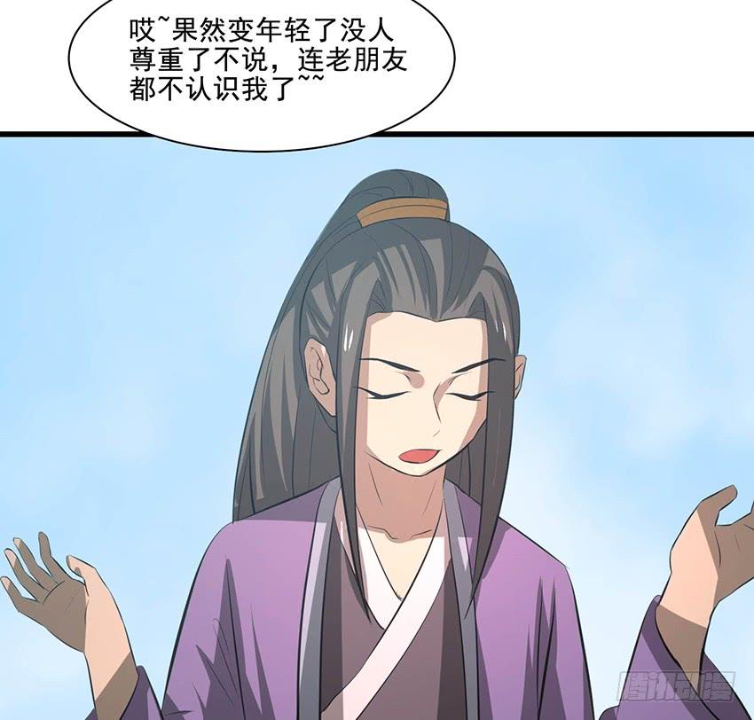 《殁仙》111 第45页