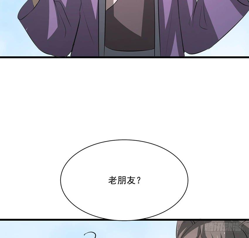 《殁仙》111 第46页