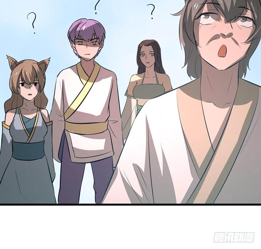 《殁仙》111 第47页