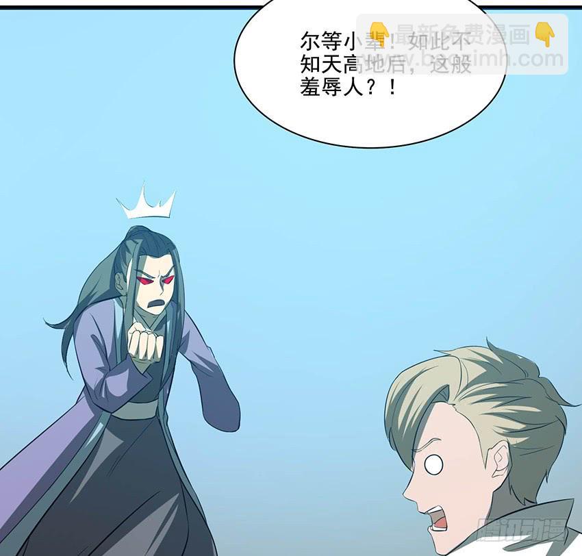 《殁仙》111 第6页