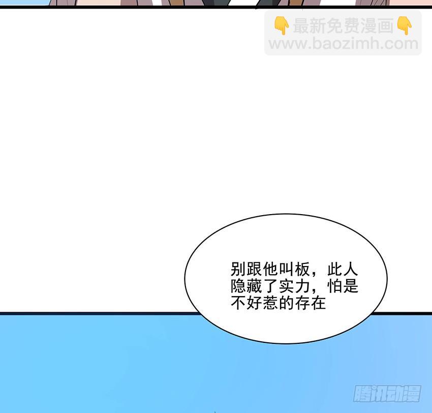 《殁仙》111 第9页