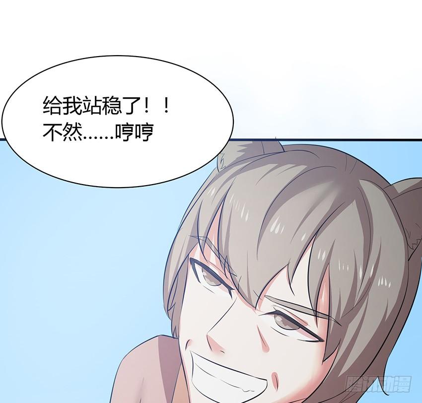 《殁仙》109 第12页