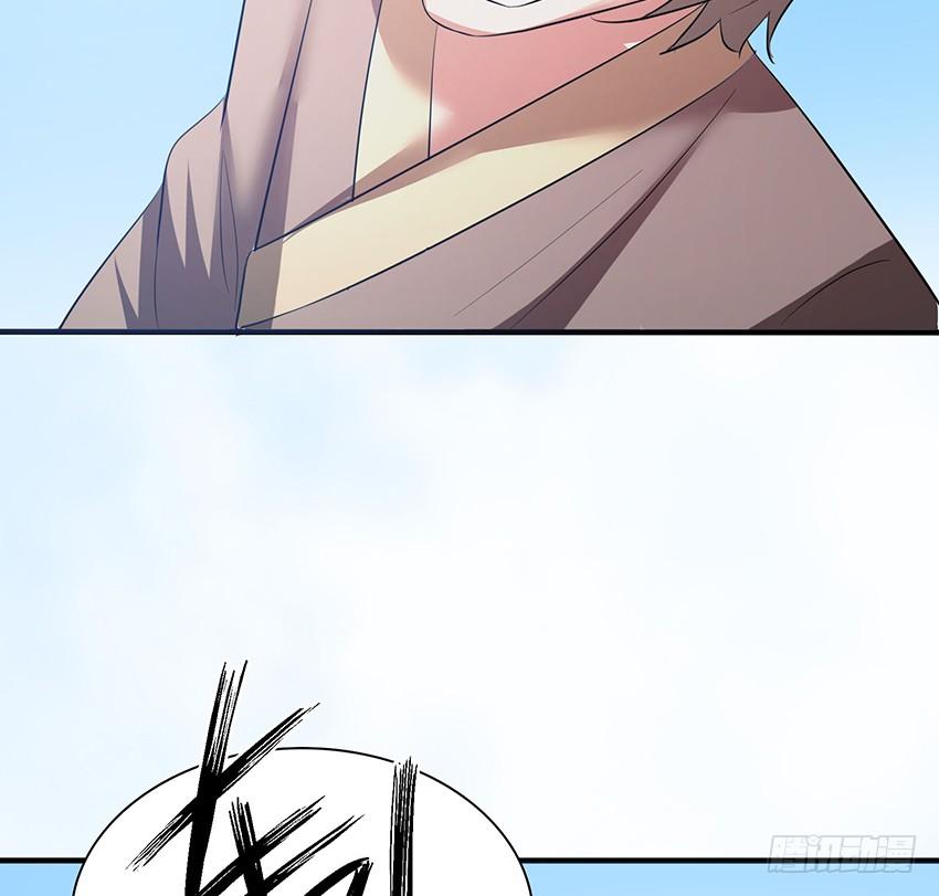 《殁仙》109 第13页