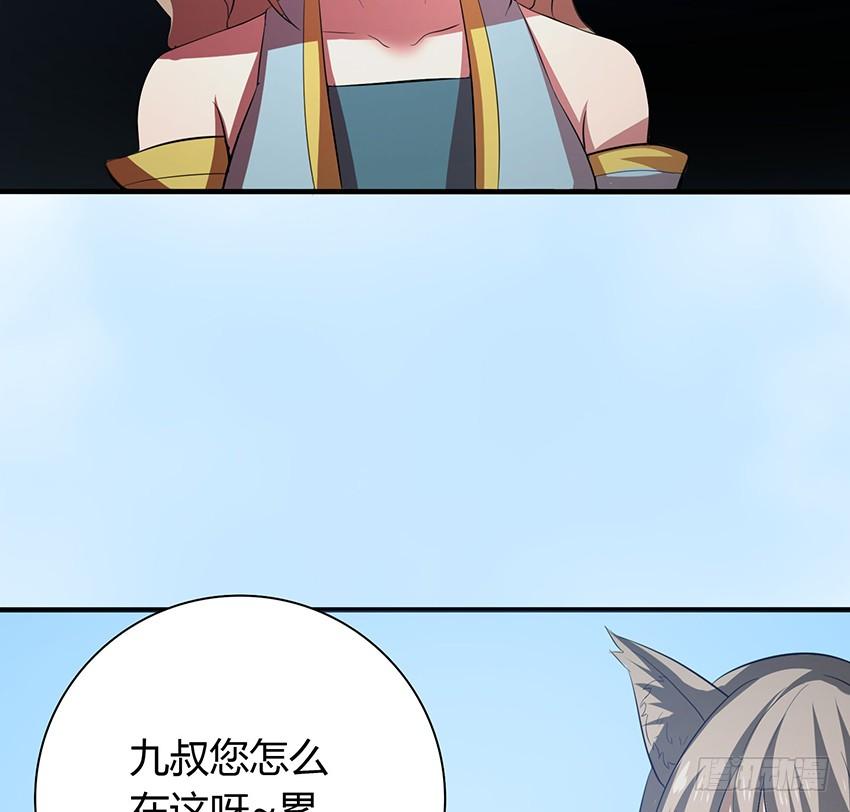 《殁仙》109 第16页