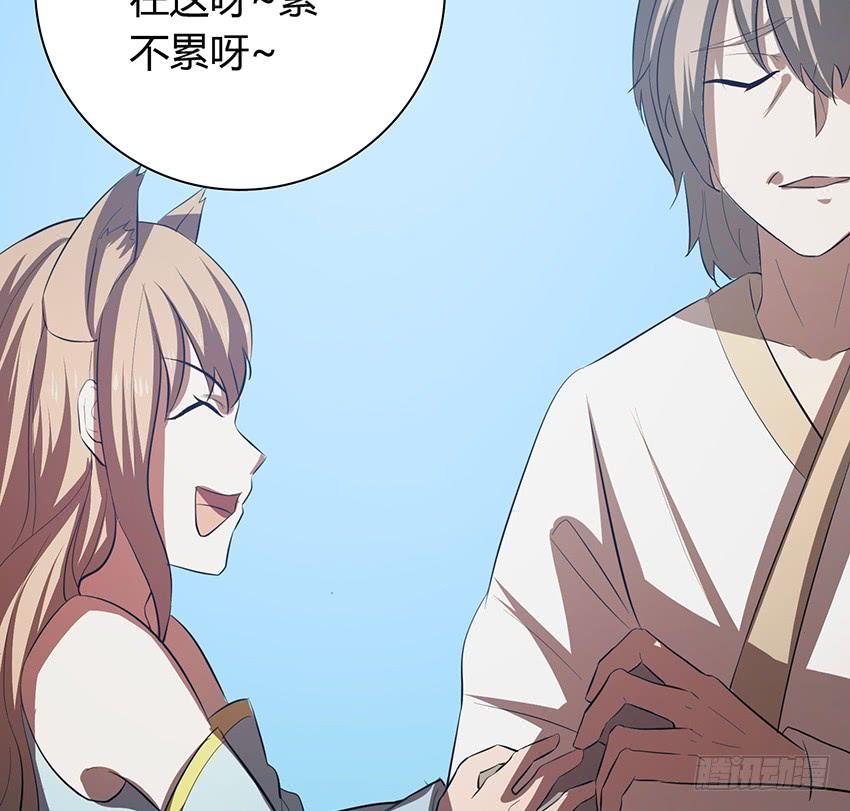 《殁仙》109 第17页