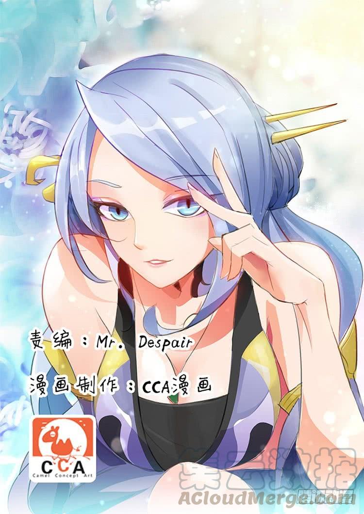 《殁仙》109 第1页