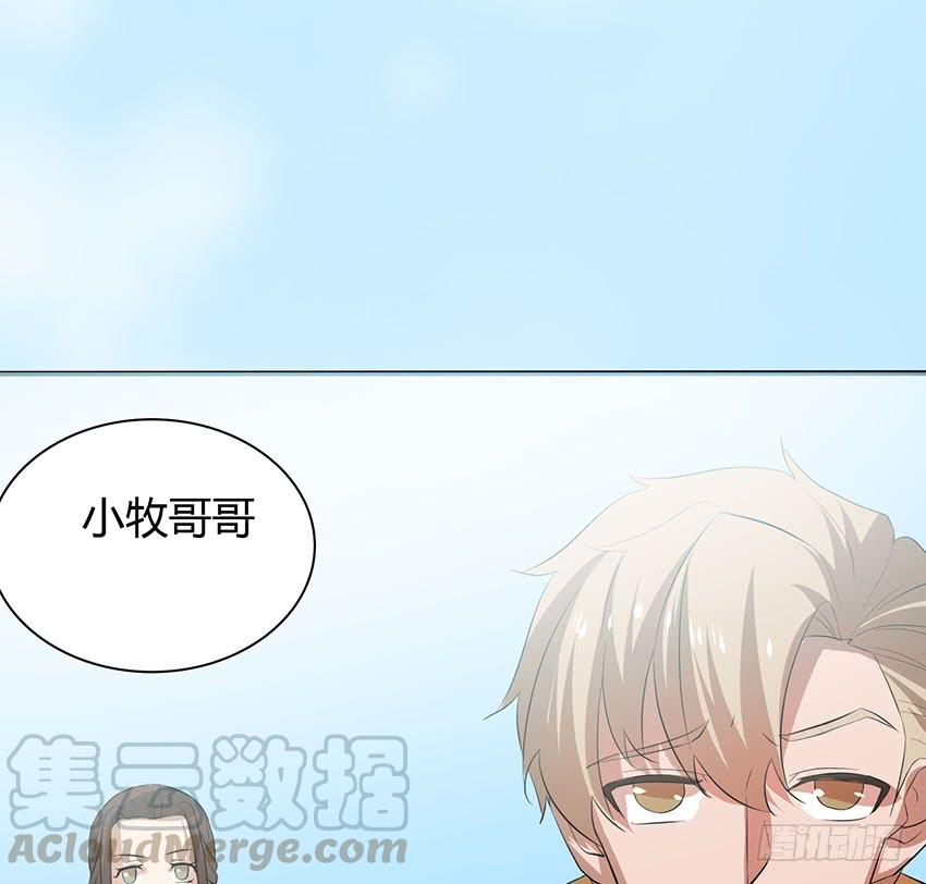 《殁仙》109 第22页