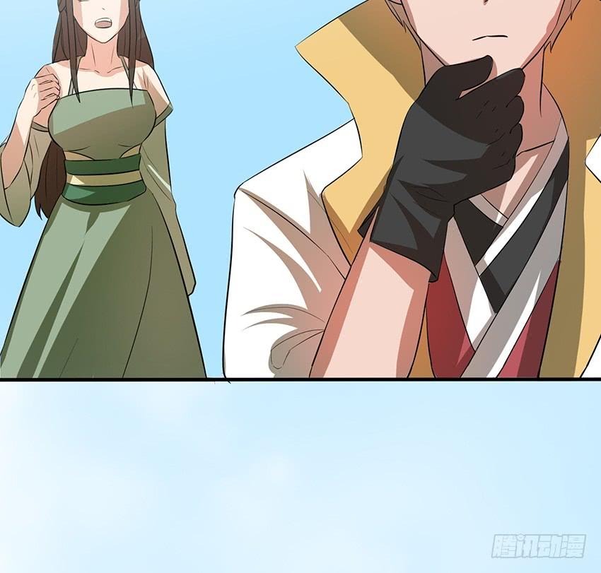 《殁仙》109 第23页