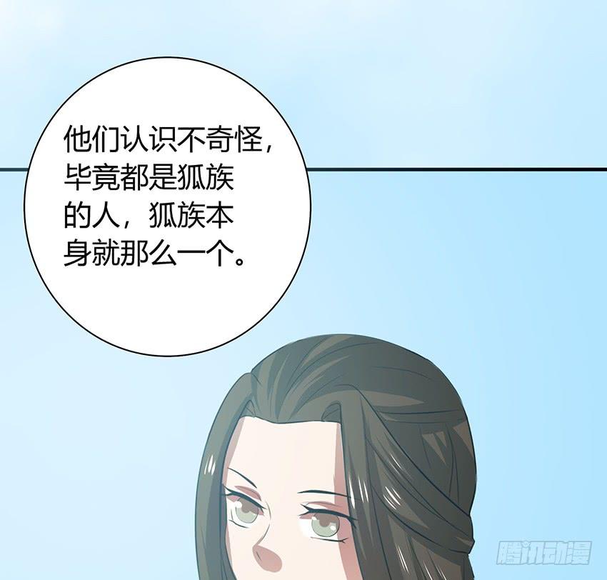 《殁仙》109 第24页