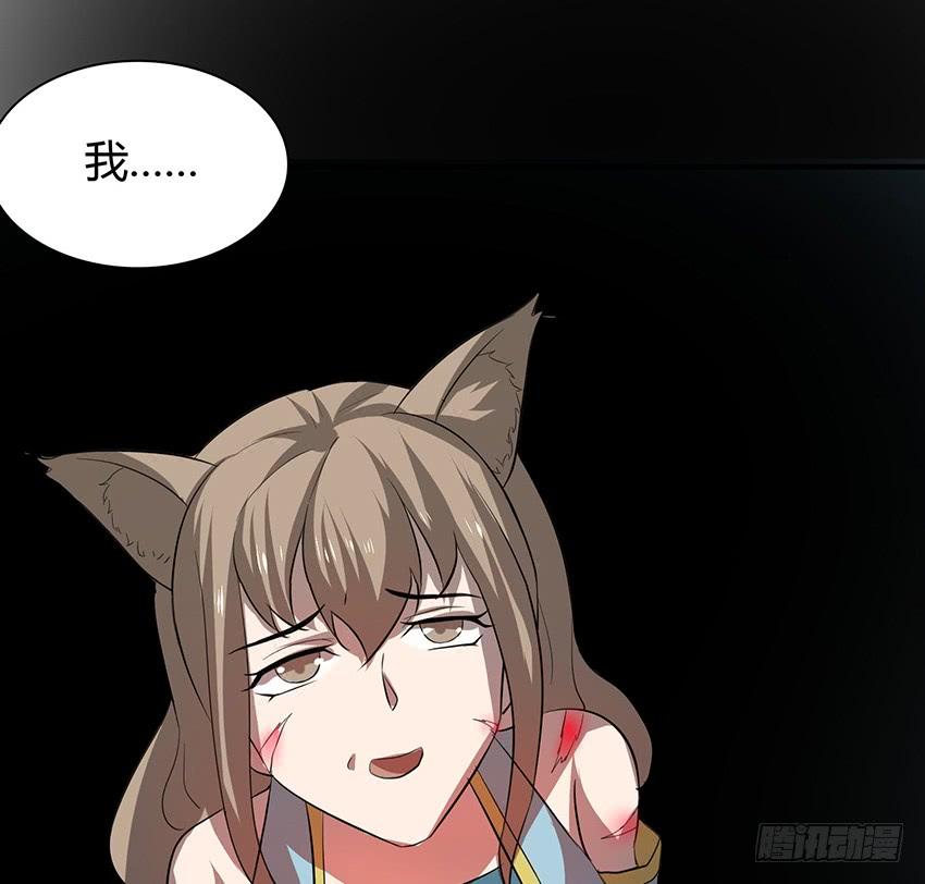 《殁仙》109 第28页