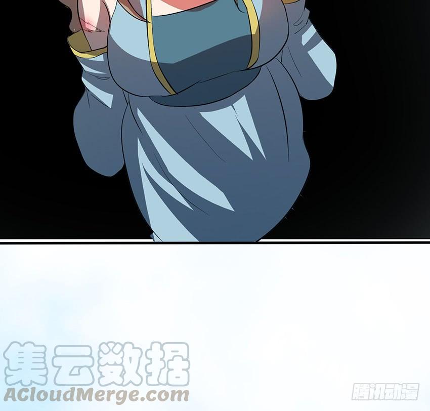 《殁仙》109 第29页