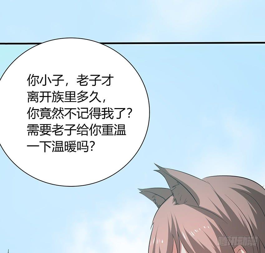 《殁仙》109 第2页