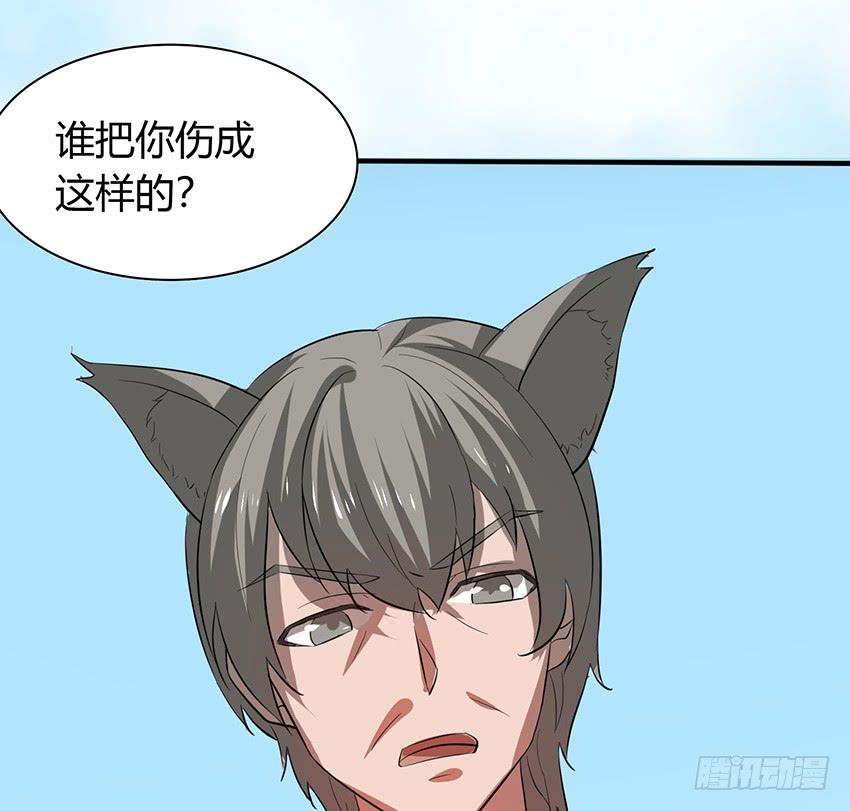 《殁仙》109 第30页