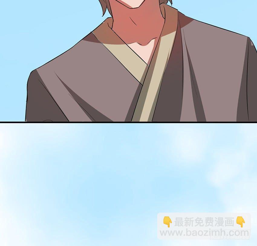 《殁仙》109 第31页